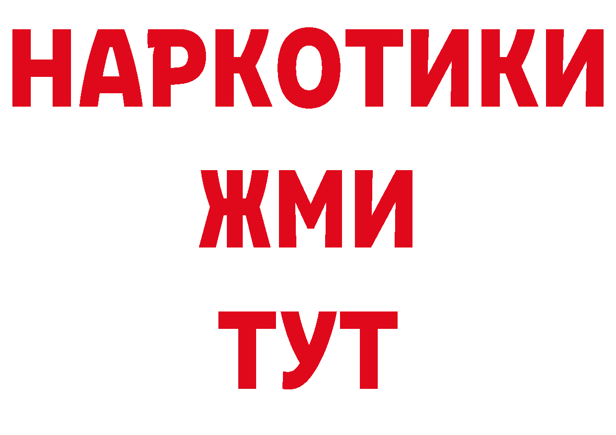 Марки 25I-NBOMe 1,5мг вход сайты даркнета мега Красный Холм