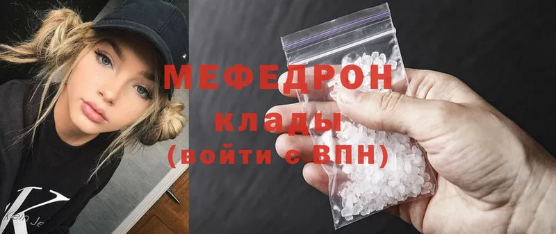 Меф mephedrone  цена   Красный Холм 